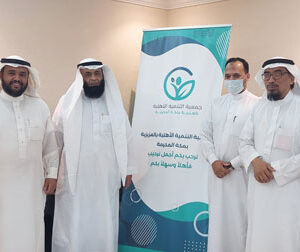 جمعيه التنميه الاهلية